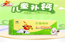 国产乳钙哪个牌子好 最适合中国宝宝的乳钙品牌