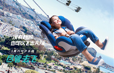 儿童安全座椅宝贝第一 有颜值又有实力的安全座椅