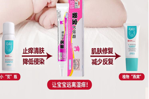 婴幼儿湿疹药膏排行榜 超全面的宝宝湿疹药膏品牌