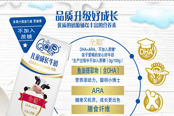 qq星牛奶适合几岁儿童 一款陪伴孩子长大的好牛奶