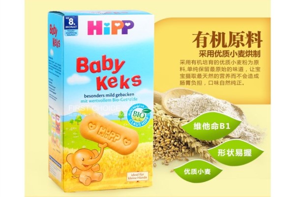婴儿饼干品牌排行榜 好的东西决不可让孩子错过
