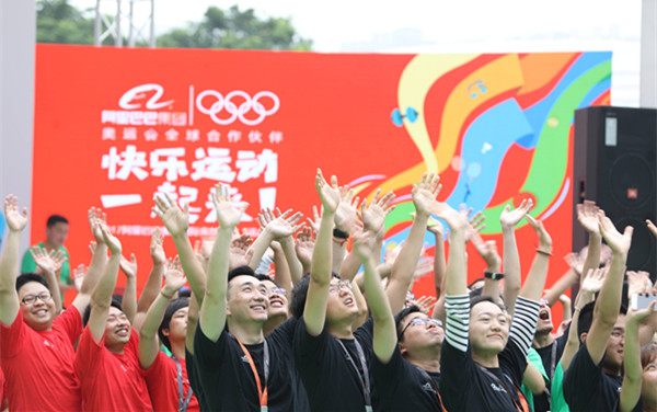 奥利匹克日是几月几日？2018年奥林匹克日主题