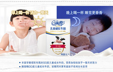 qq星牛奶适合几岁儿童 一款陪伴孩子长大的好牛奶