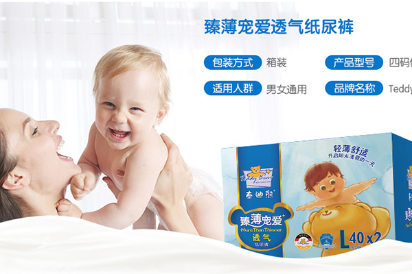 泰迪熊纸尿裤是哪个国家的 不明白的看这里