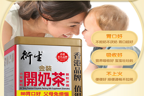衍生开奶茶多大宝宝喝 衍生不可错过的好产品