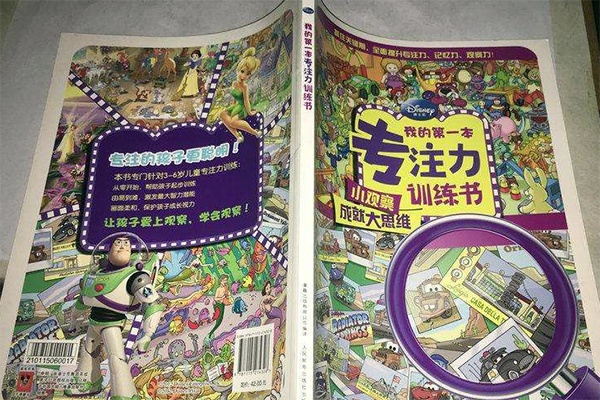 训练孩子专注力的书籍推荐 这几本父母一定要看看
