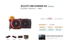 980显卡多少钱及其评测