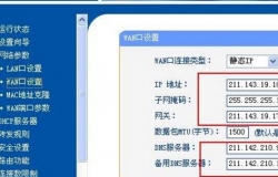 dns怎么设置才能上网?方法