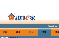 电信光猫超级密码的获取方法以及故障处理