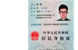 身份证扫描件怎么弄？方法介绍
