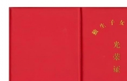 办独生子女证需要什么材料？手续流程