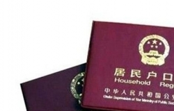 大学生户口迁回原籍的办理流程