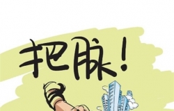 目前房价如何 未来房价走势