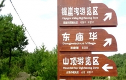 标识牌制作生产厂家盘点