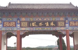 中国风水第一村简介