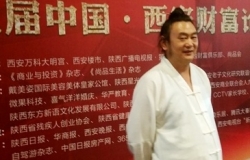 中国风水论坛解析
