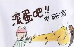 除家具甲醛味的方法介绍