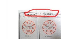 户口性质是什么意思？户口性质怎么填
