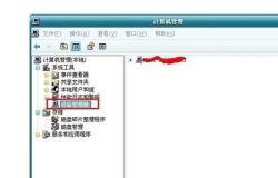 找到新的硬件向导怎么处理？