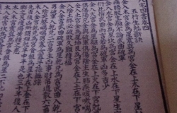 阳宅大全书详解