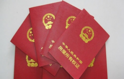 房产证过户费用有哪些？房产证过户费用怎么算？