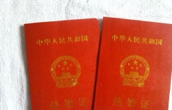 没有户口本可以领结婚证吗?结婚登记条件有哪些