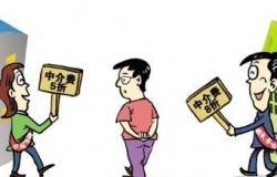 房屋出租中介费收取标准