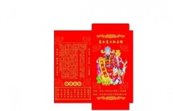 老黄历 黄道吉日解析