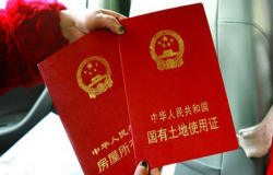 房屋两证是什么？如何办理房屋两证？