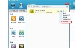 文件保险柜怎么开?有什么功能