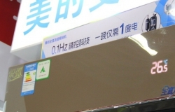 美的空调制冷王多少钱 美的空调制冷王报价评测