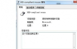 待机恢复不了的解决方法