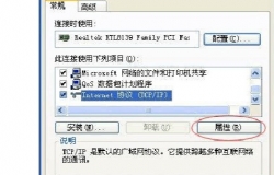 调出本地连接的方法和故障解决步骤
