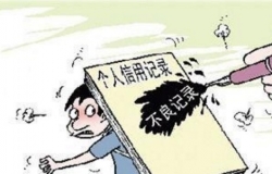 征信不好能贷款买房吗？怎么做