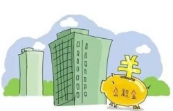 个人申请公积金贷款流程