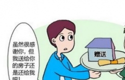 直系亲属房产过户新政策介绍（2016）