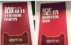 2016“疯狂双十一” 爱家陪你买买买