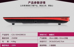 苏泊尔电磁炉型号种类及报价情况
