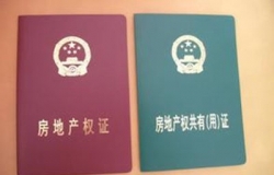 办理房产证需要什么手续