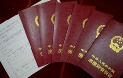 婚前房产证上加名字需要什么手续