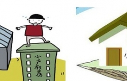 小产权能办理房产证吗