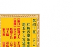 瓷都称骨论命方法解析