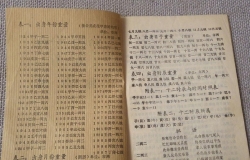 五行称命书大全