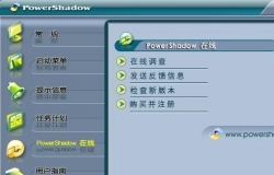 影子系统对硬盘有伤害吗？有什么优缺点