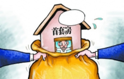 首次购房证明如何办理？首次购房证明范本
