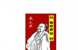 易经算命称骨论命大全