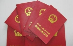 办理房产证所需资料
