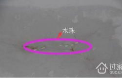 新房装修批腻子膏的楼板顶有水珠?干了以后会发黄脱落吗?