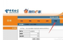 电信光猫怎么设置呢
