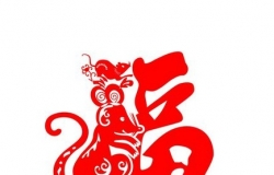 鼠年是哪年详解
